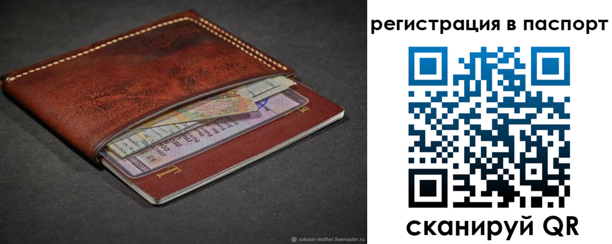 прописка иностранных граждан в Яранске