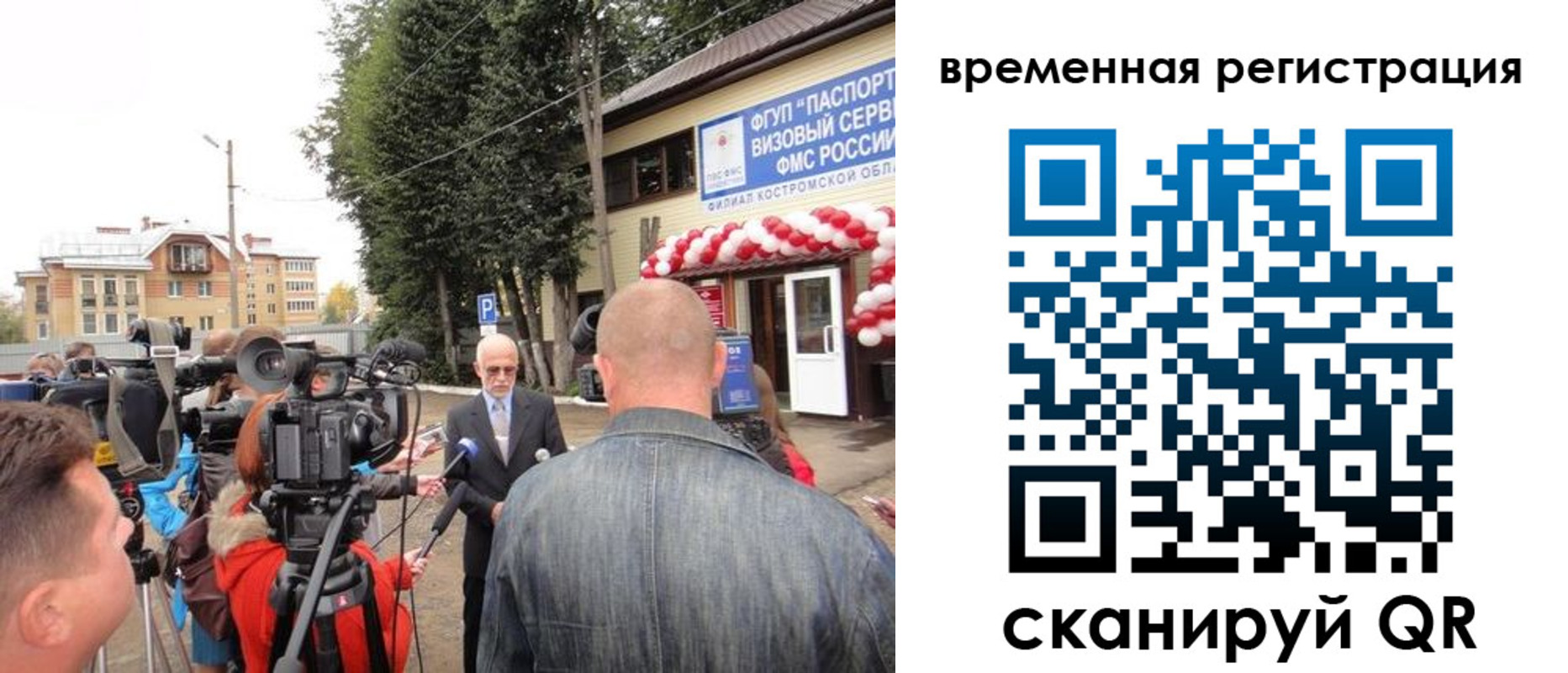 прописка 2025 в Яранске