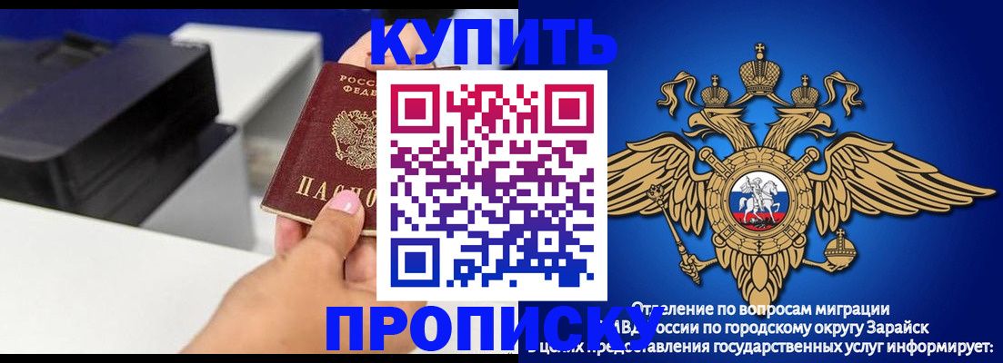 прописка законно в Яранске