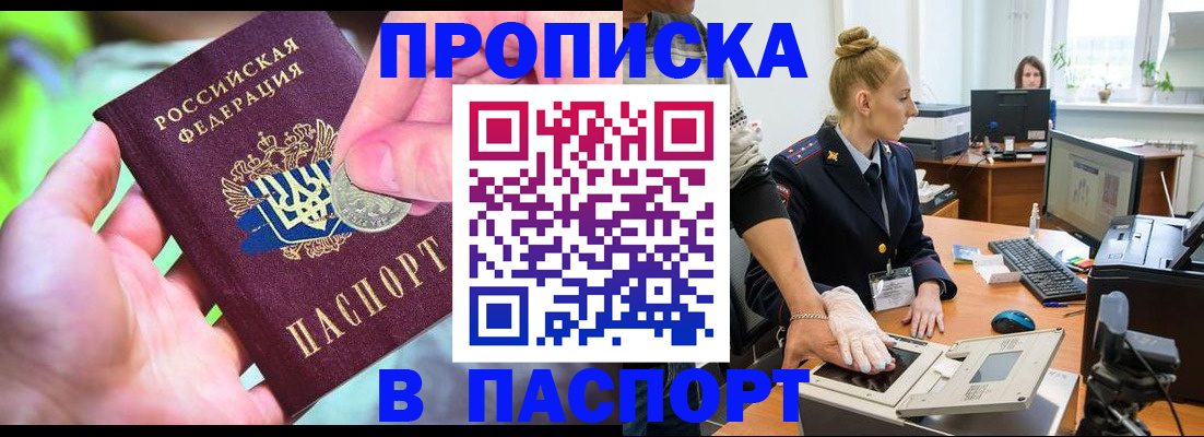 прописка иностранных граждан в Яранске
